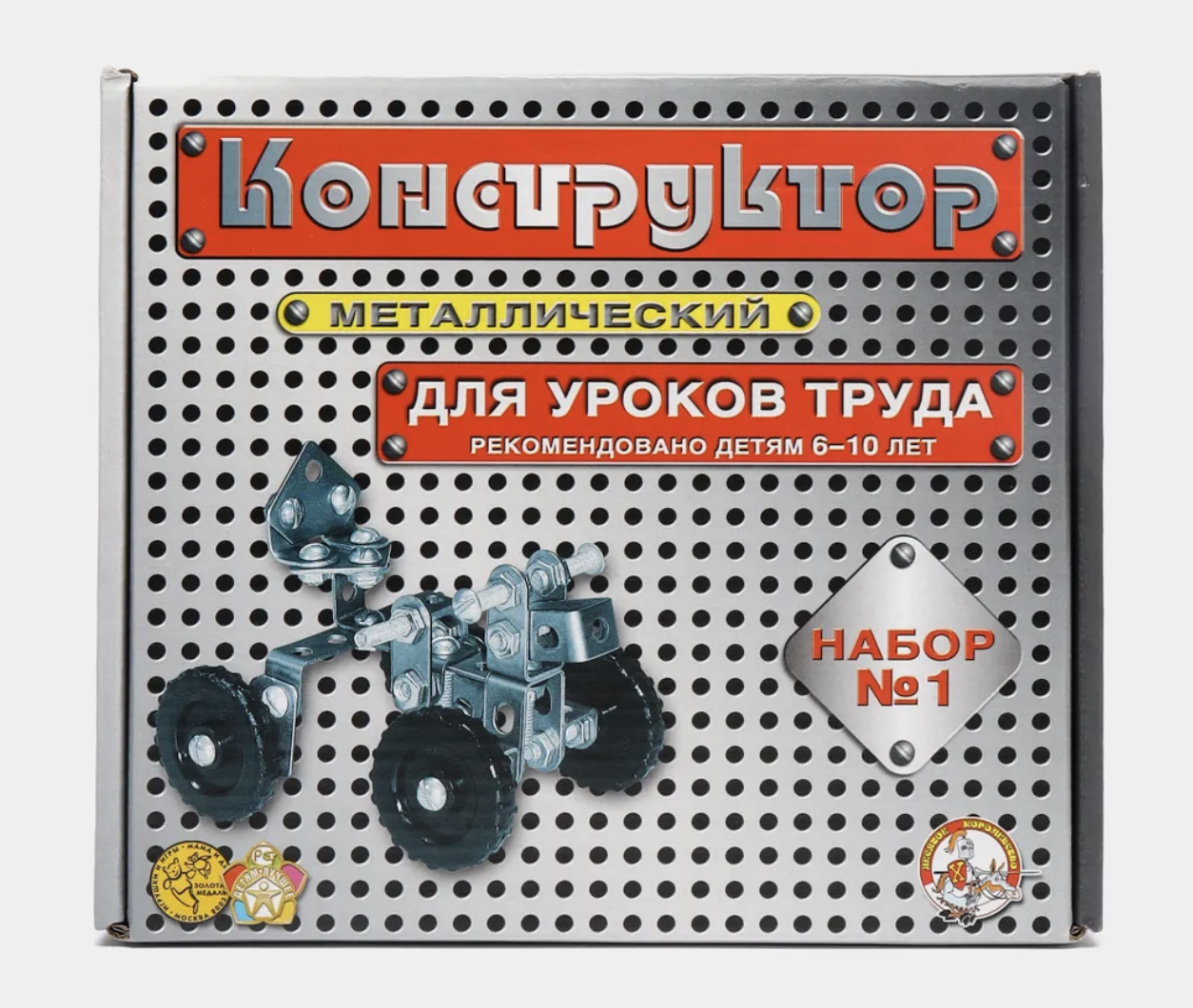 Конструктор металлический №1 "Машина"