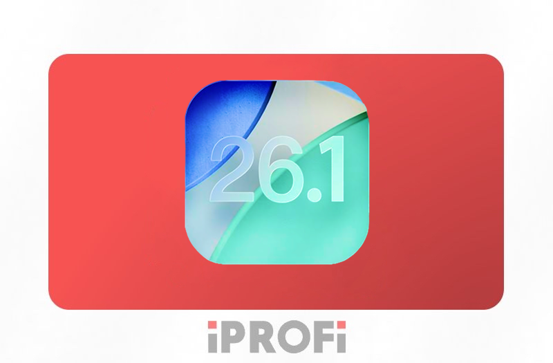 ﻿Что принесло обновление iOS 26.1: Настраиваем интерфейс и защищаем сон