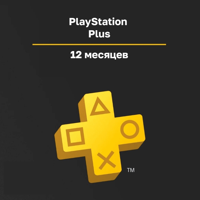 Подписка PS Plus на 12 месяцев