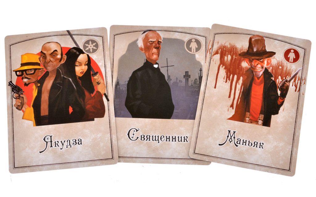 Настольная игра "Mafia"