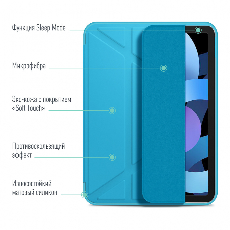 Чехол-книжка Borasco Tablet Case для iPad 10.2 / Pro 10.5 / Air, тиффани
