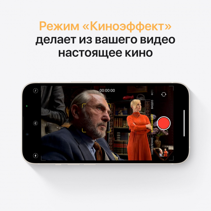 Смартфон Apple iPhone 13 128Gb Starlight